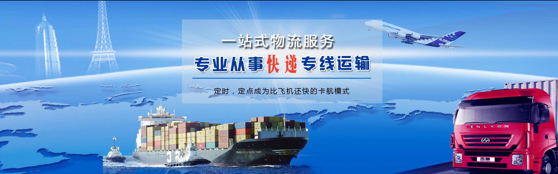 龙门镇到克罗地亚物流公司-龙门镇至克罗地亚物流专线-龙门镇空运到克罗地亚-优时通物流有限公司