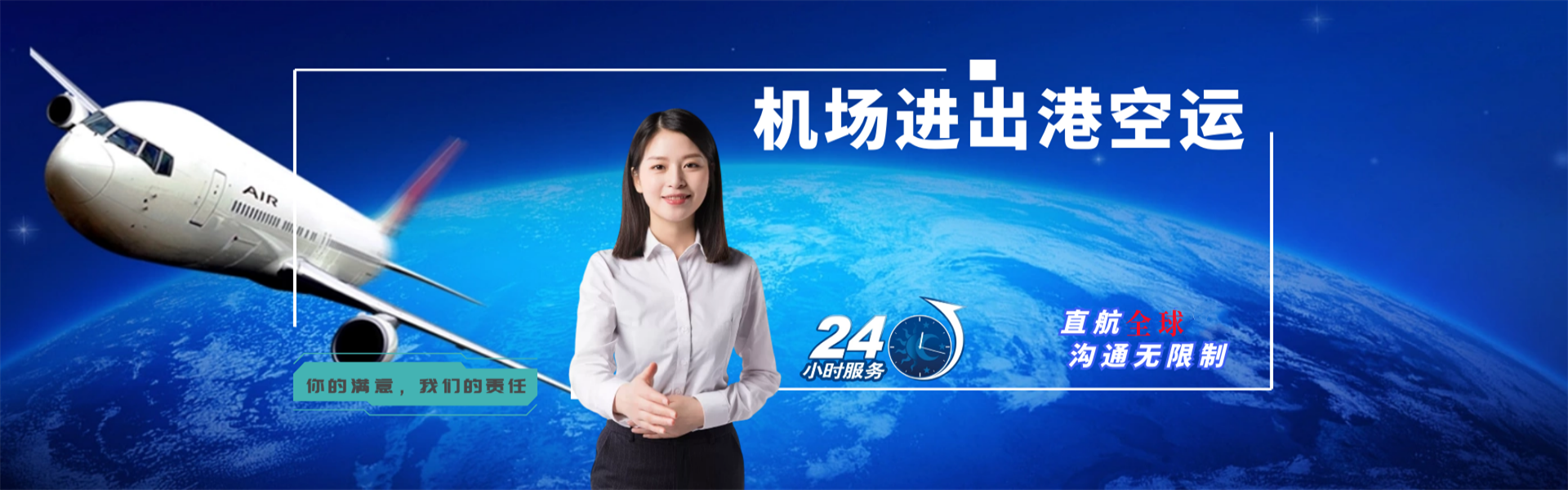 龙门镇到克罗地亚物流公司-龙门镇至克罗地亚物流专线-龙门镇空运到克罗地亚-优时通物流有限公司